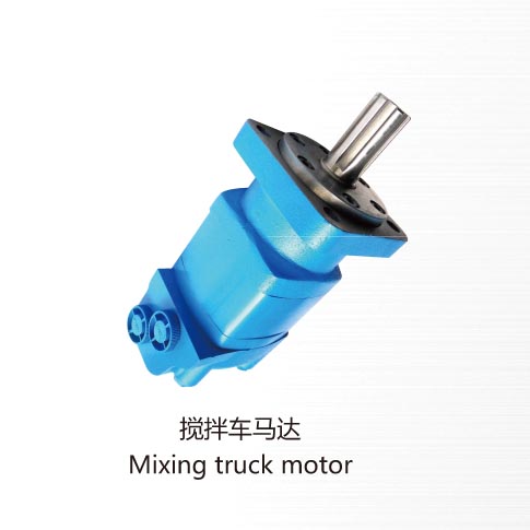 攪拌車(chē)馬達(dá)